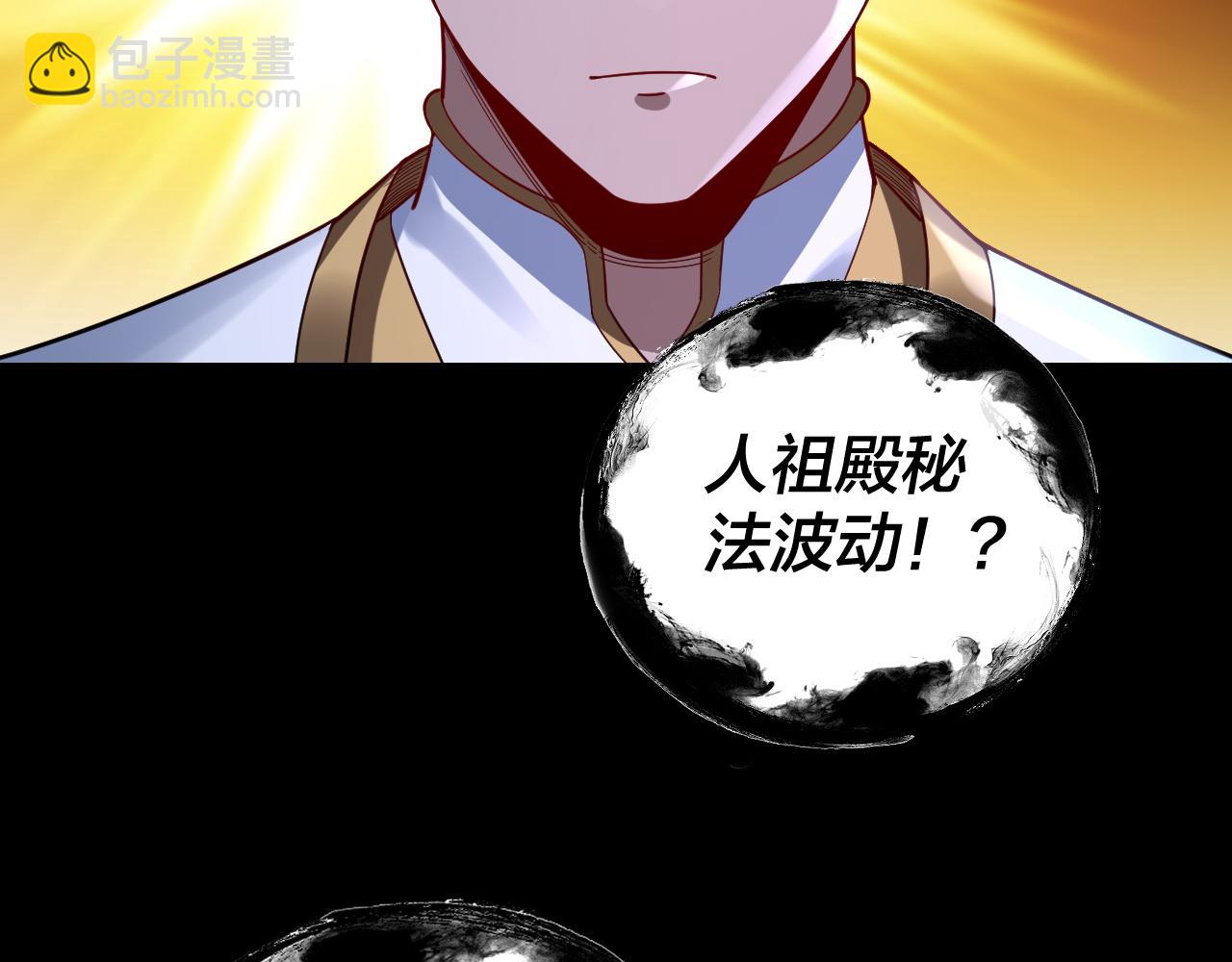 第111话 上仙陨落！？ 第 7 页