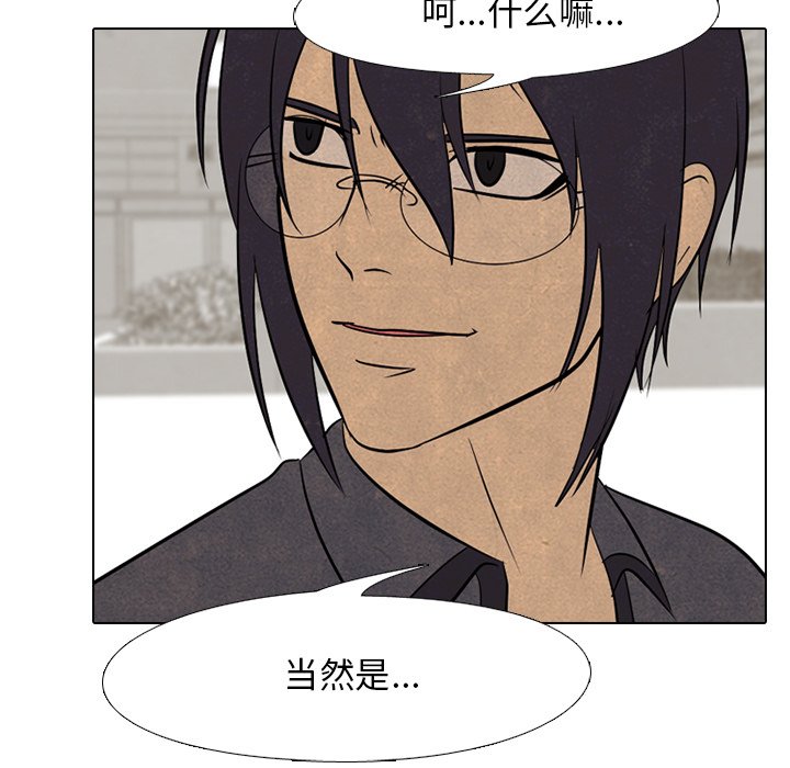 第104话 第 118 页