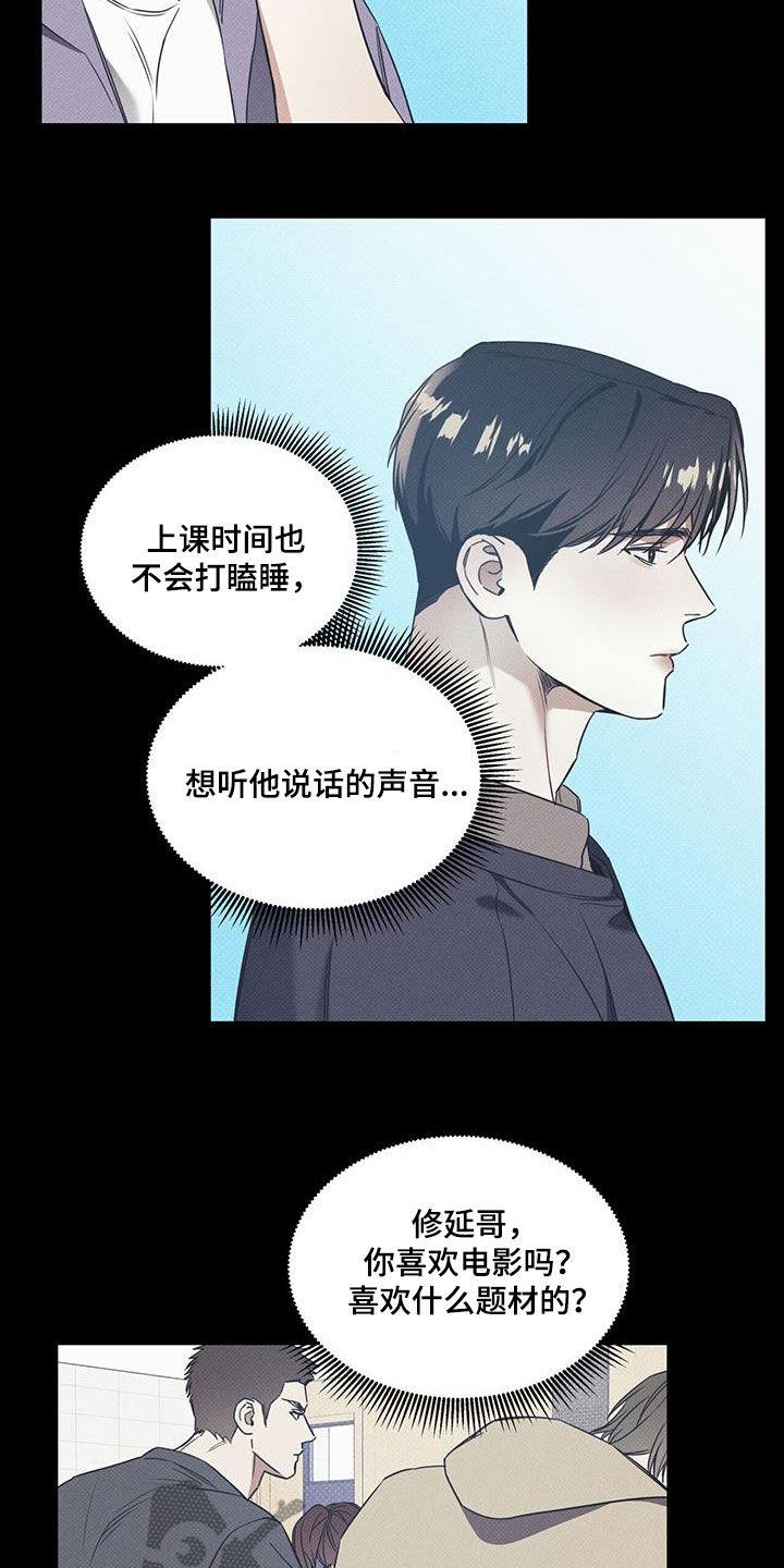 第75话 【第二季】心跳 第 10 页