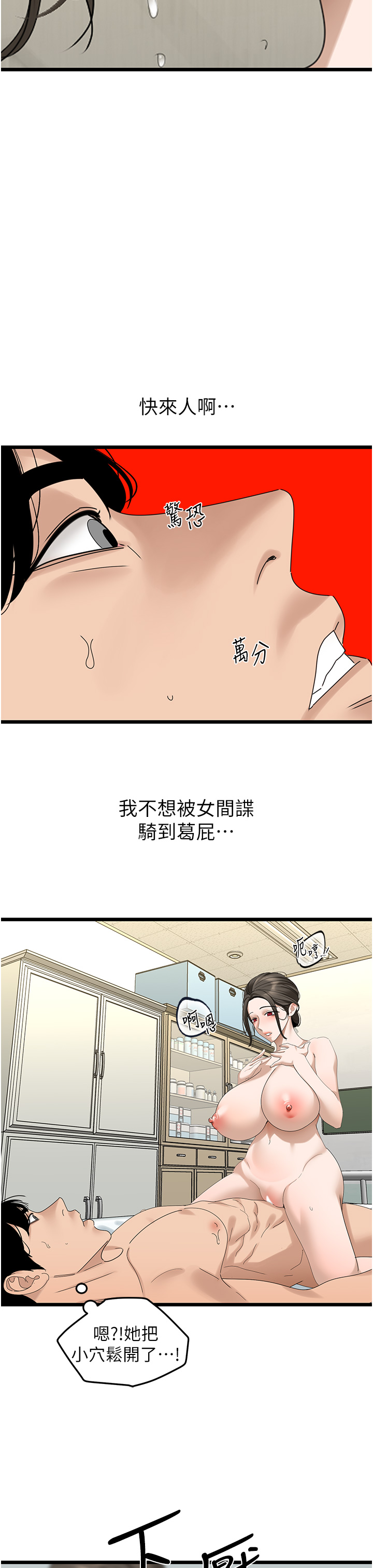 第33话 - 同志，我的爱像洪水♥ 第 15 页