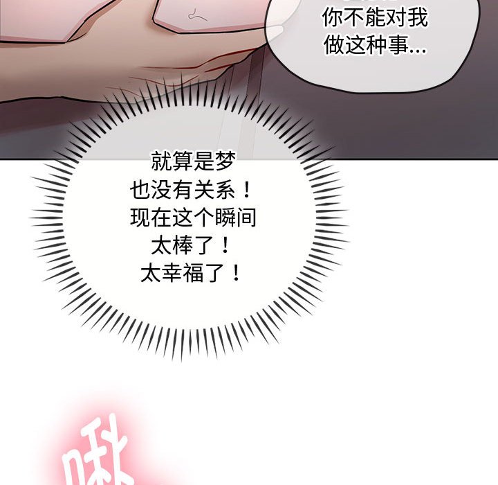 第7话 第 68 页