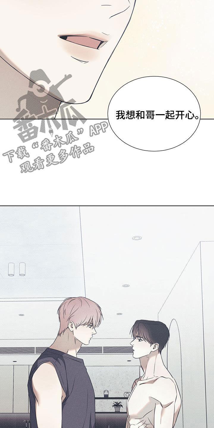 第89话 【第二季】不用在意我 第 21 页