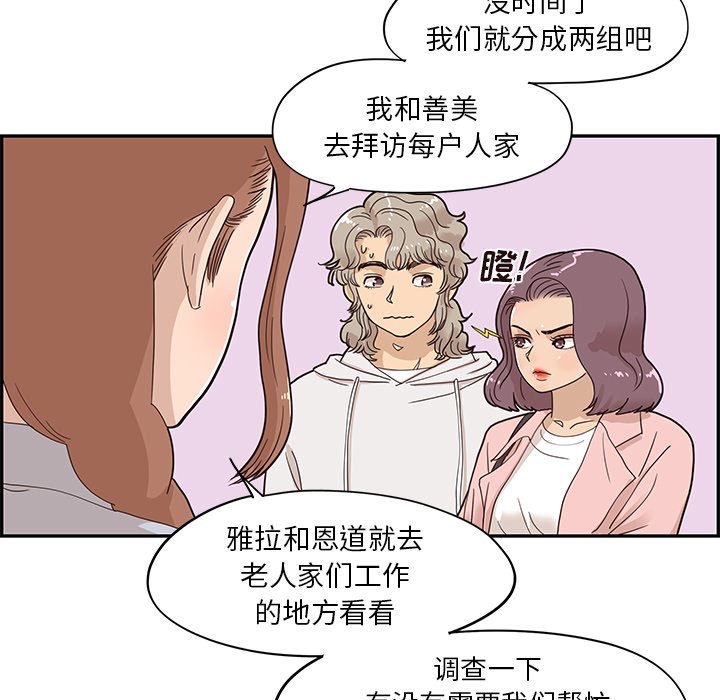 第59话 第 24 页