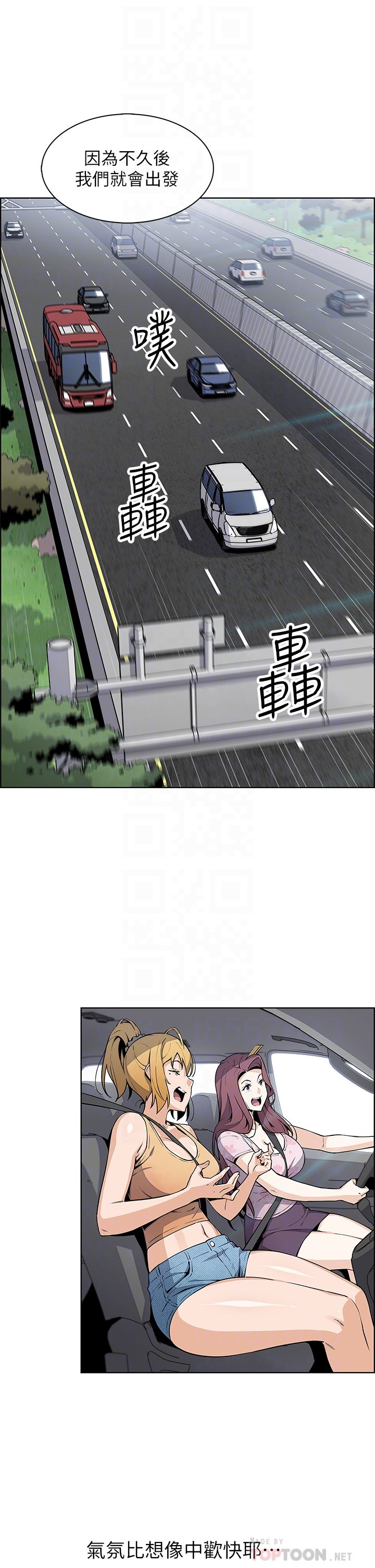 第33话 - 足技惊人的雅莹姊 第 16 页