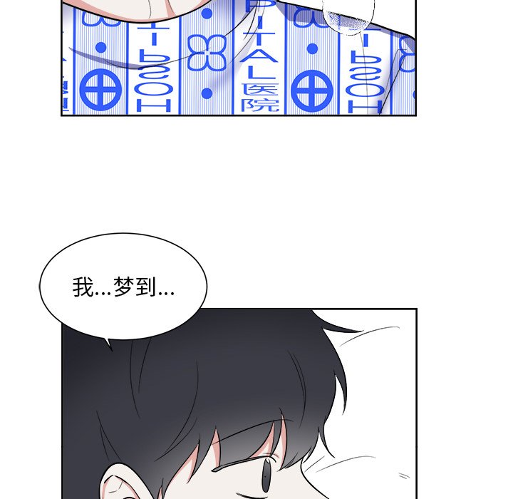 第56话 第 75 页