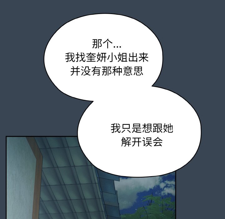 第38话 第 82 页