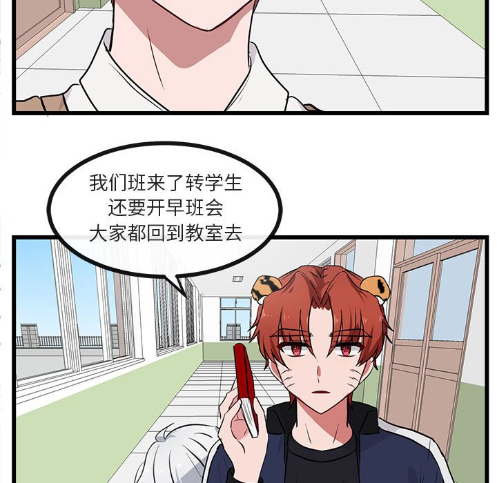第29话 第 70 页