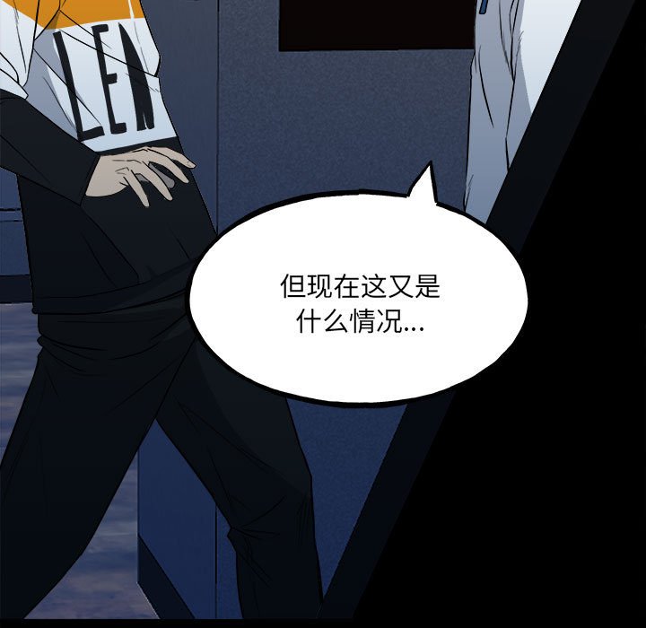 第118话 第 33 页