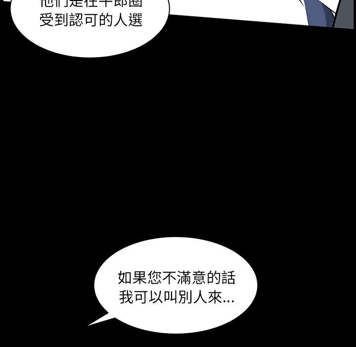 第35话 第 108 页