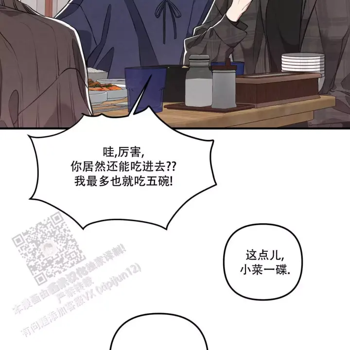 第19话 最近过得还好吗 第 13 页