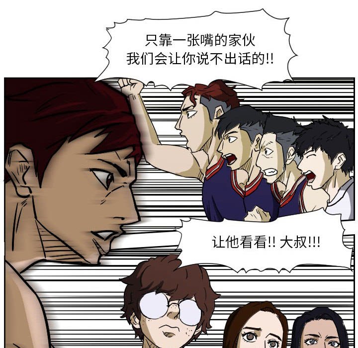 第58话 第 98 页