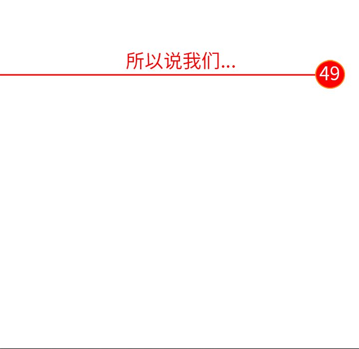 第49话 第 18 页