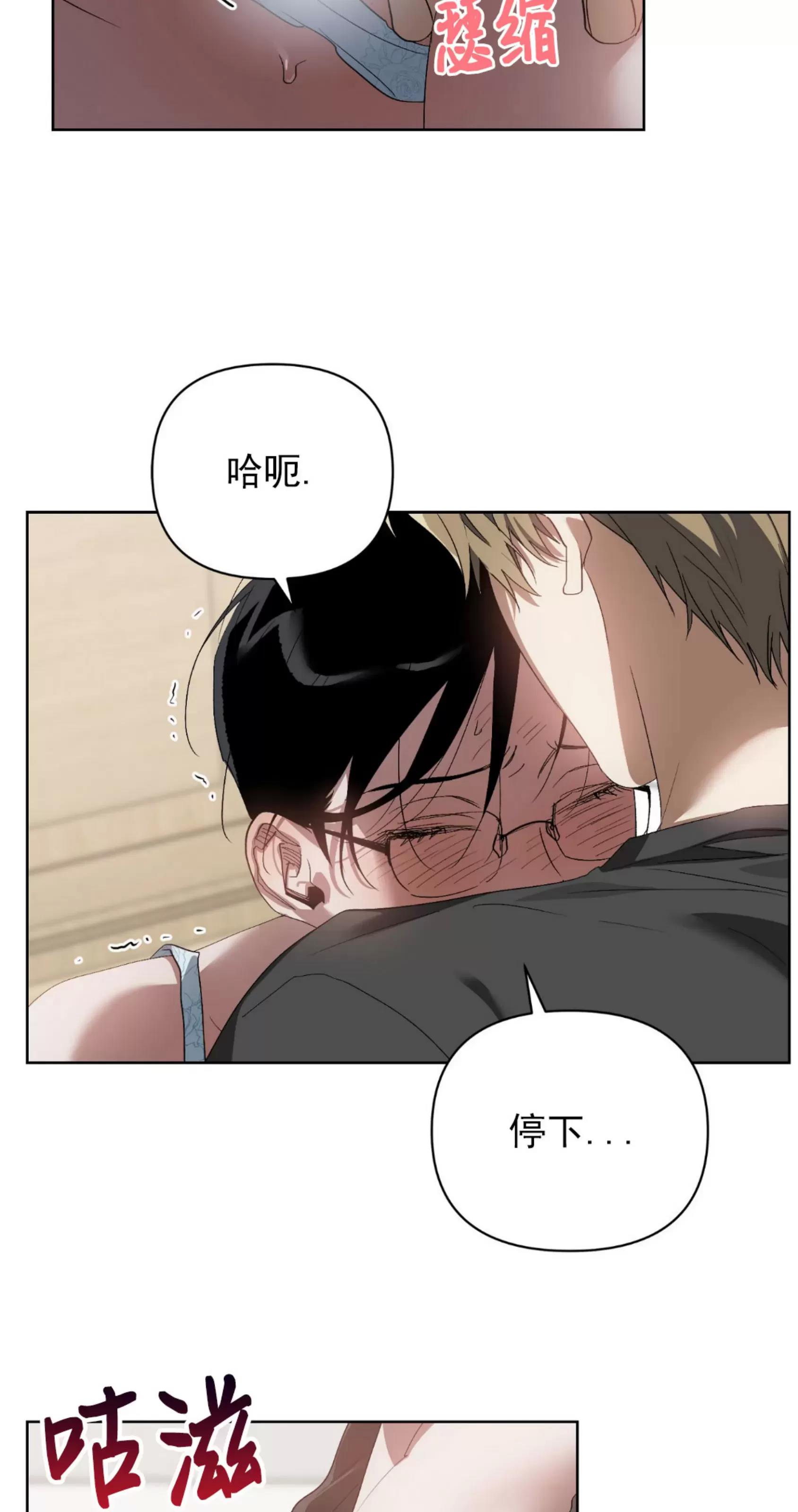 第29话 第 16 页