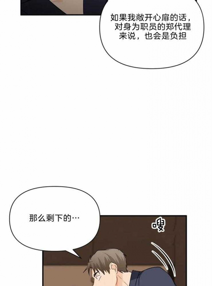 第55话 感冒 第 39 页