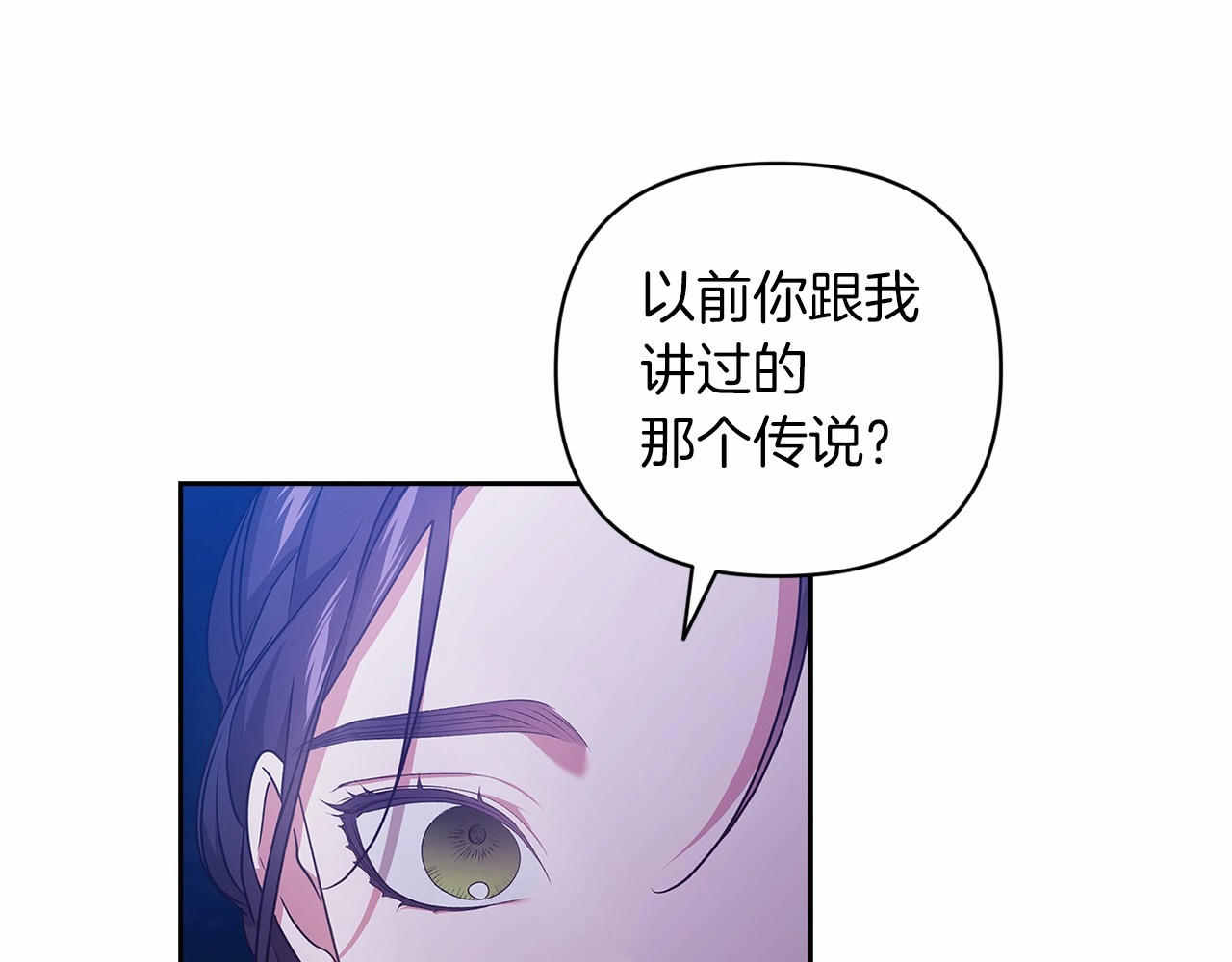 第41话 你从不想要我的爱… 第 94 页