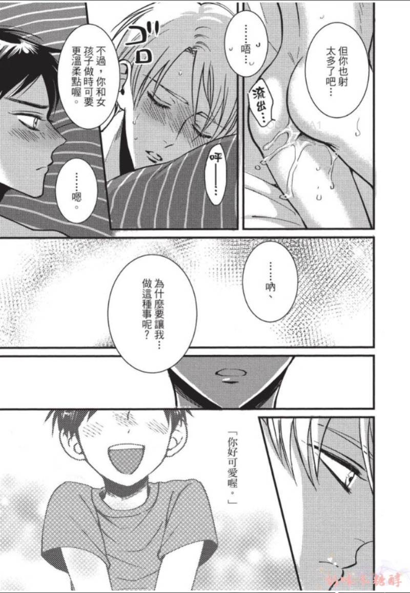 第4话 第 25 页