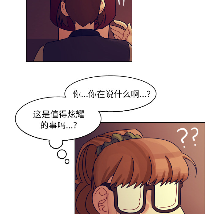 第53话 第 91 页