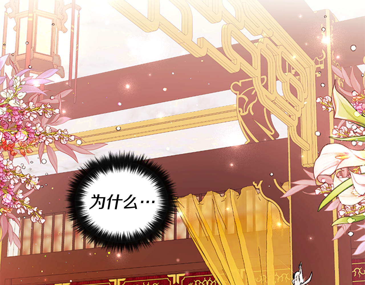 第58话 主动出击 第 13 页