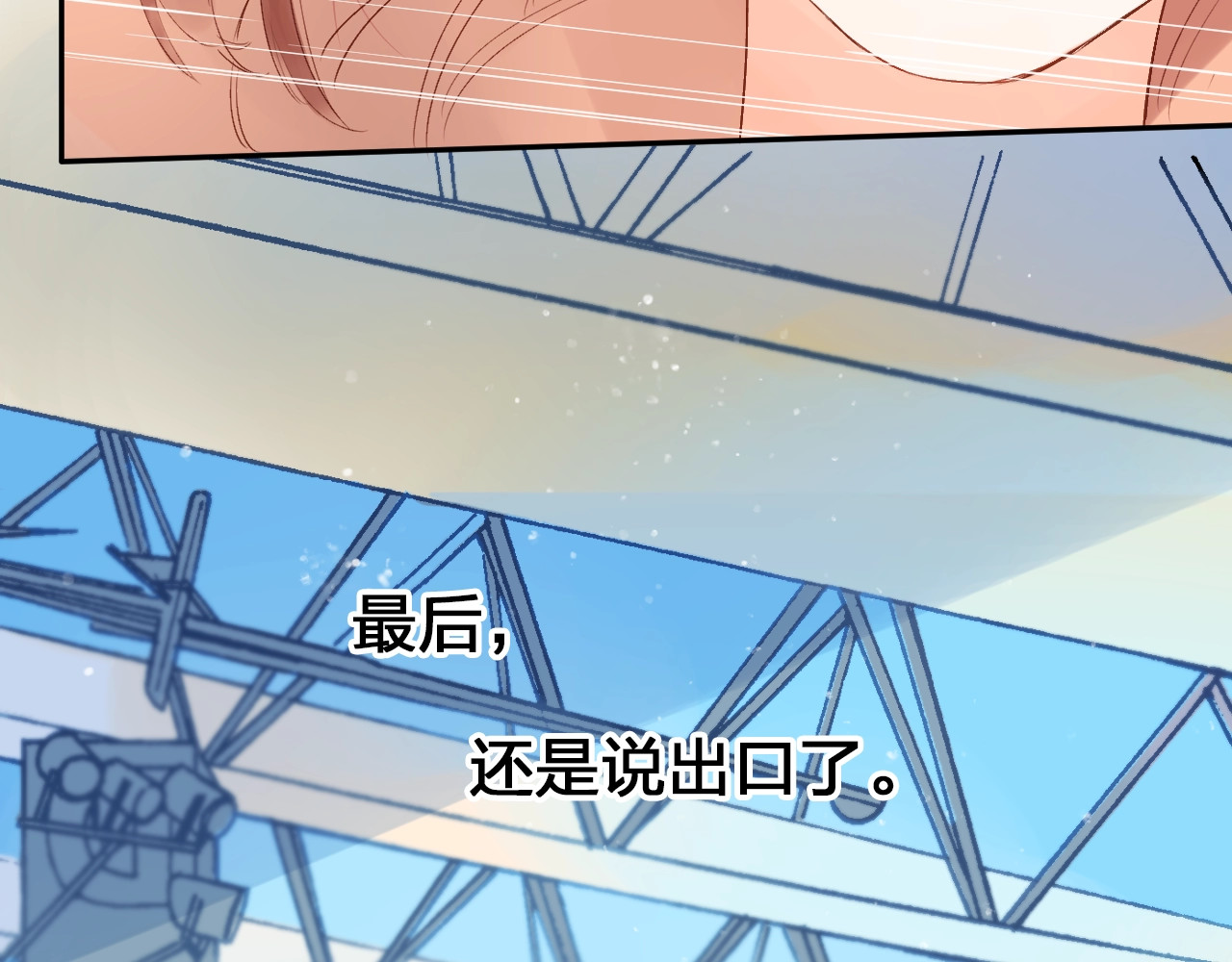 第66话 告别 第 70 页