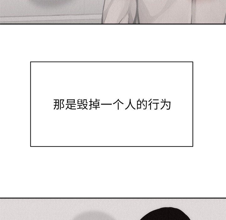 第33话 第 70 页