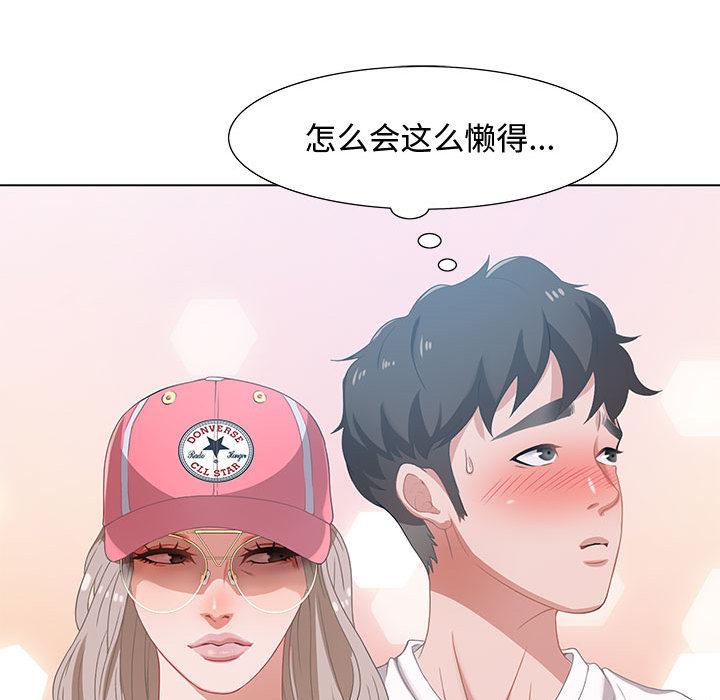 第2话 第 43 页