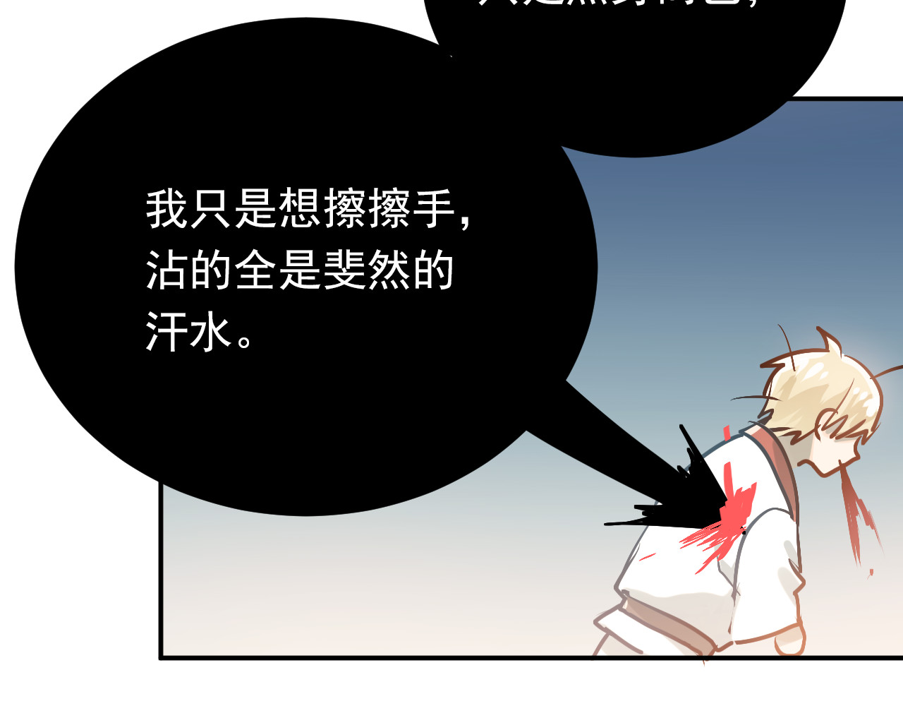 第86话 失约 第 80 页