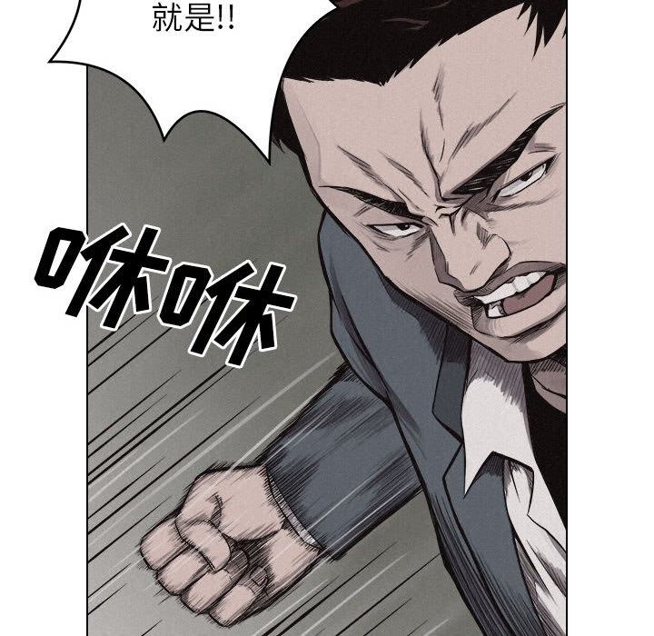 第5话 第 81 页