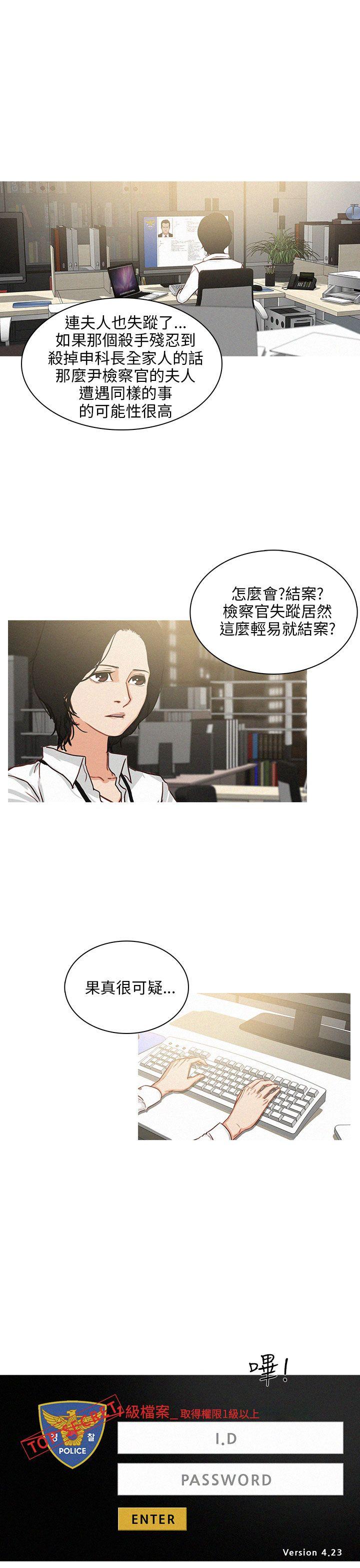 第25话 第 11 页