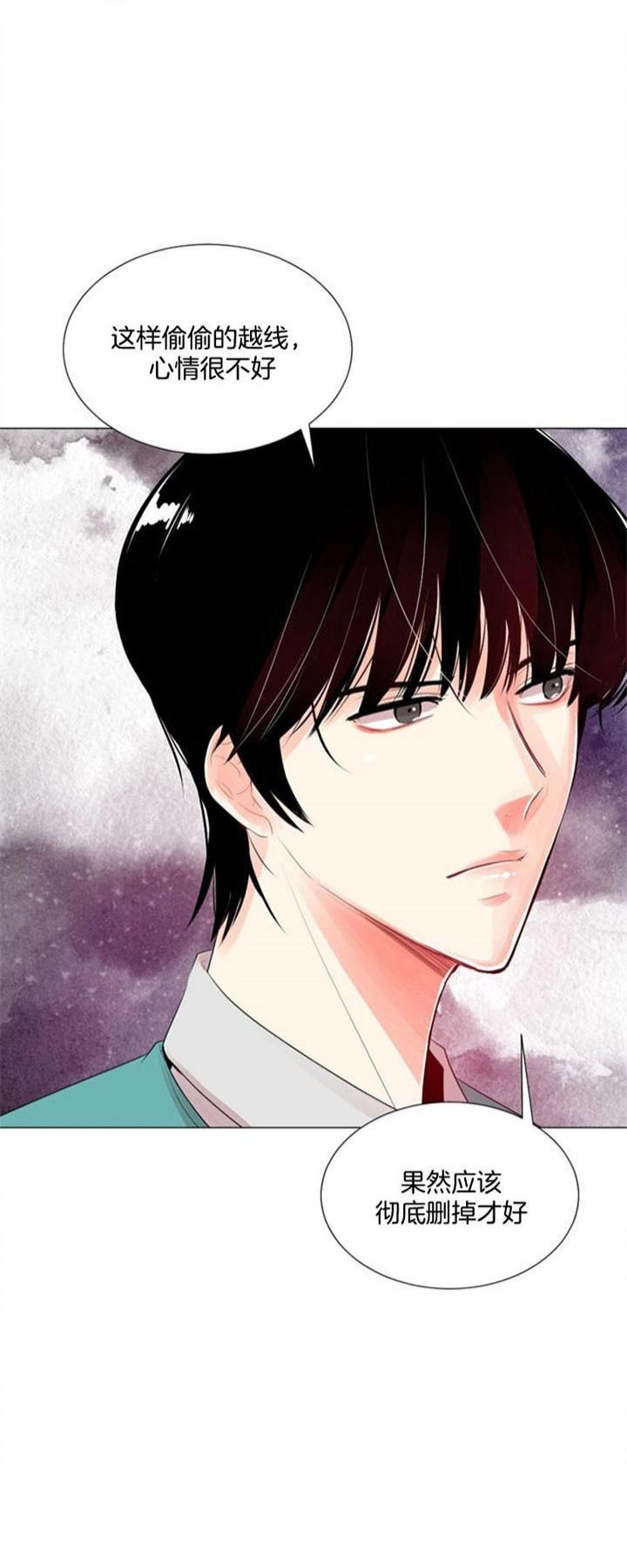 第26话 第26话 第 11 页