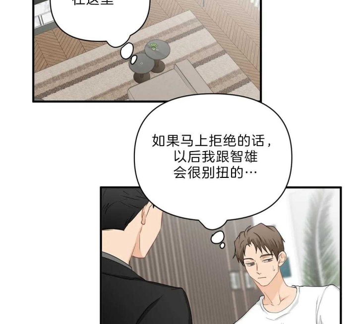 第83话 惊喜 第 23 页