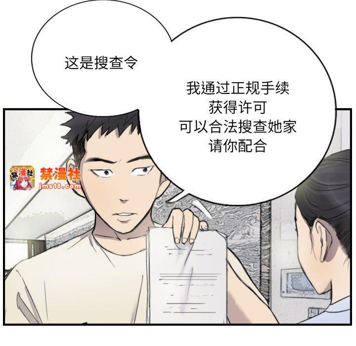 第6话 第 11 页