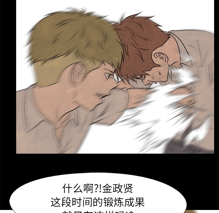 第161话 第 92 页