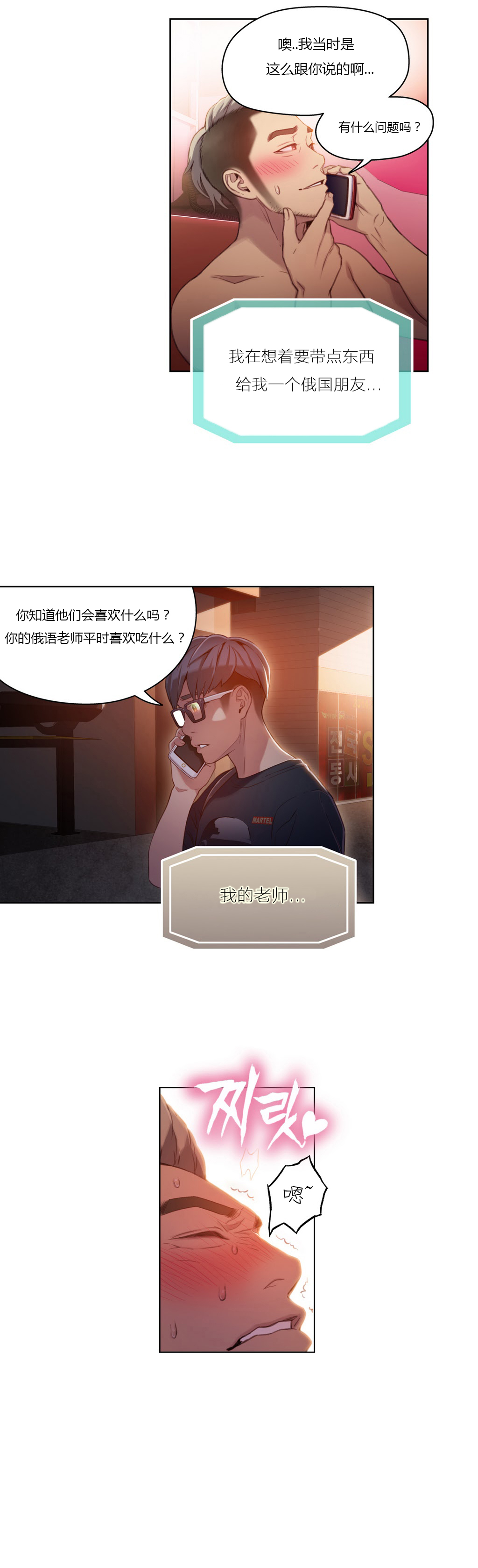 第1话 第 224 页