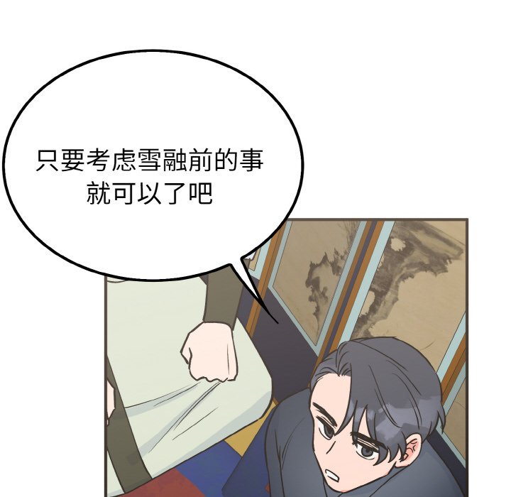 第7话 第 113 页