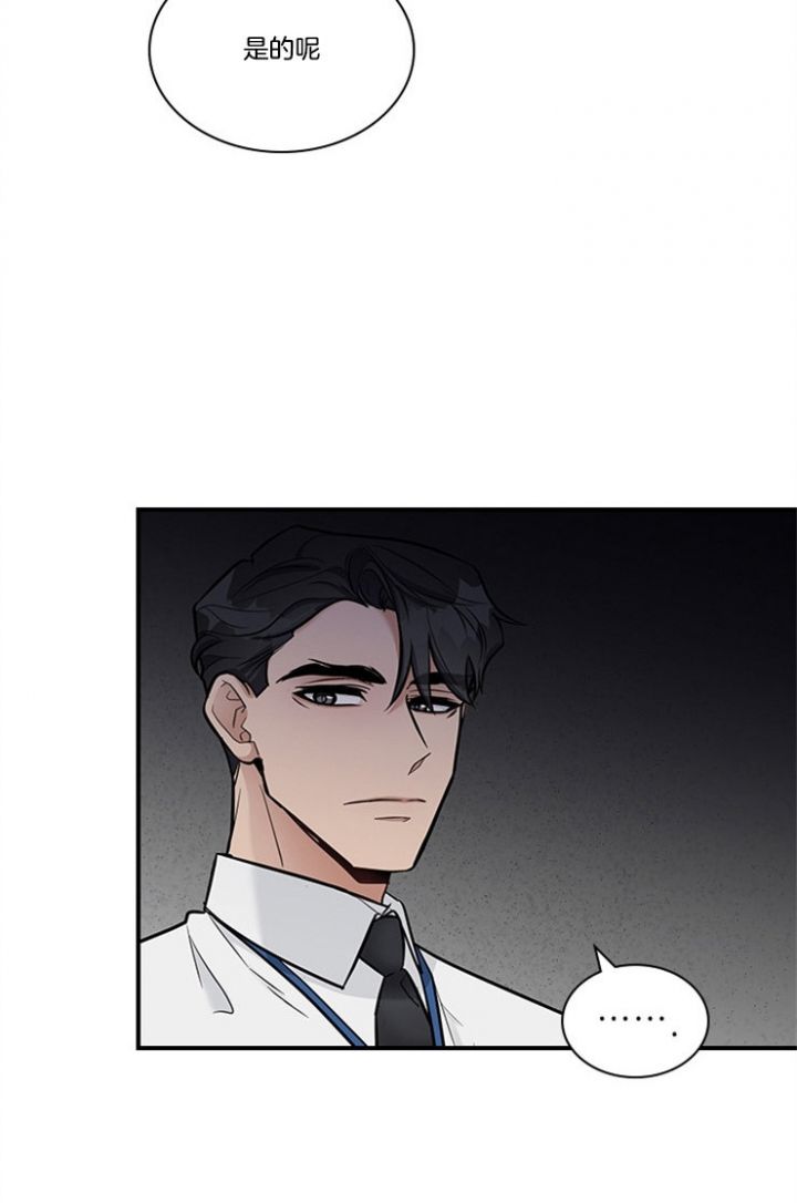 第51话 第51话 第 21 页
