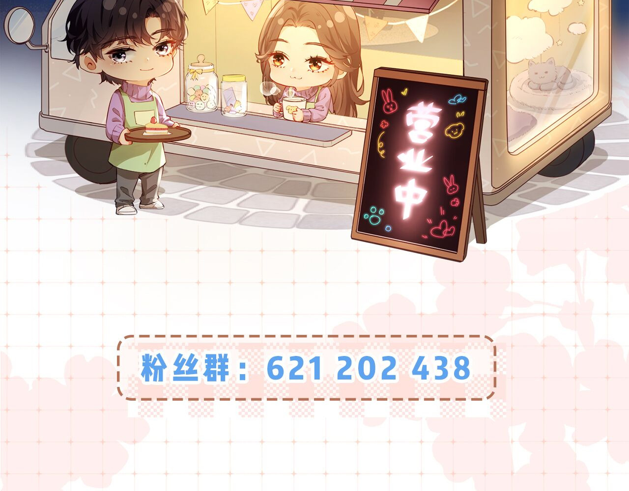 第04话 谁想他了！ 第 139 页