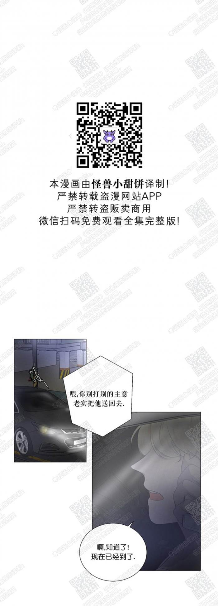 第27话 第 18 页