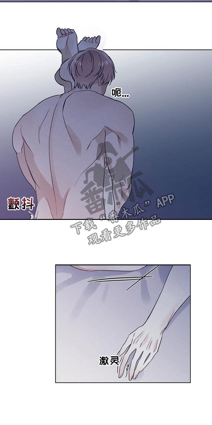 第41话 睡着了 第 11 页