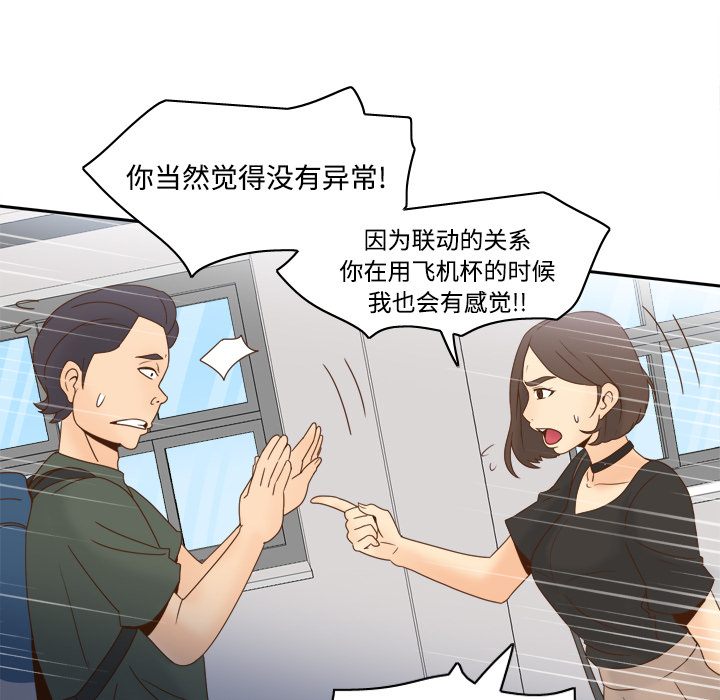 第18话 第 93 页
