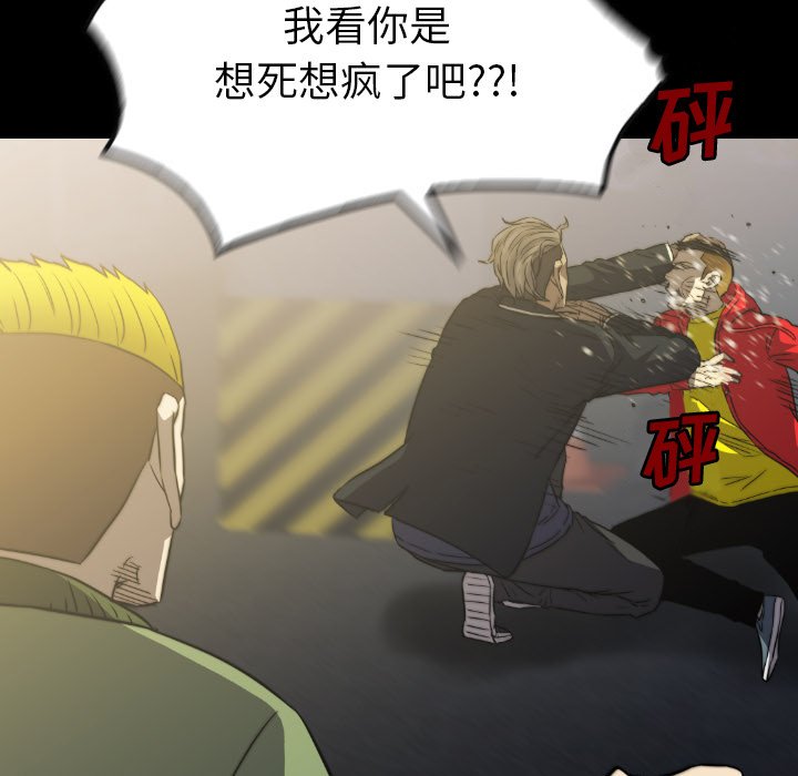 第 56 话 第 73 页