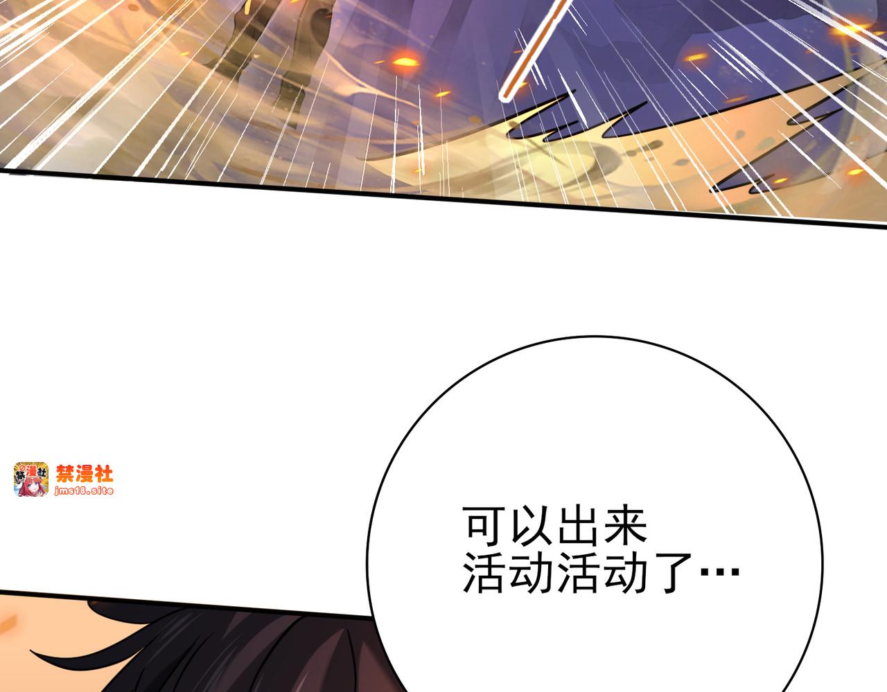 第8话 千钧一发 第 95 页