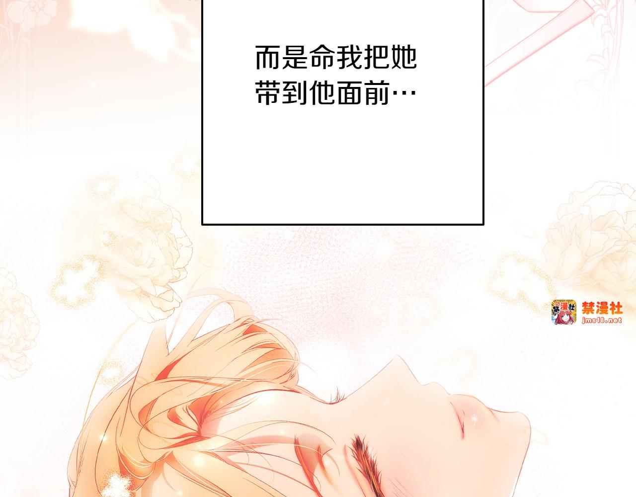 第116话 是幻觉吗 第 71 页