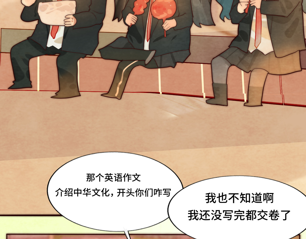 第48话中华文化 第 23 页