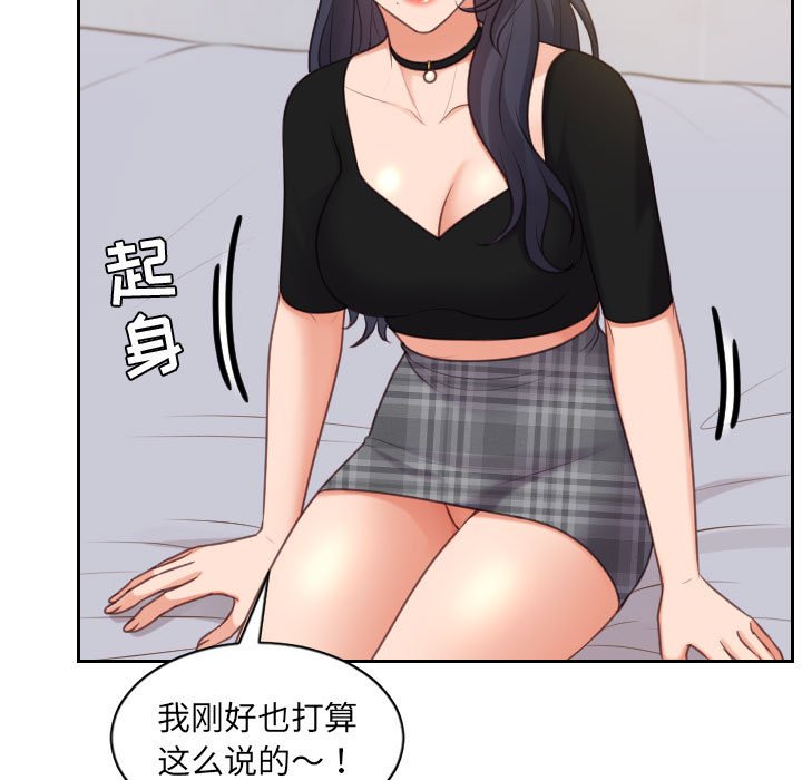 第38话 第 54 页