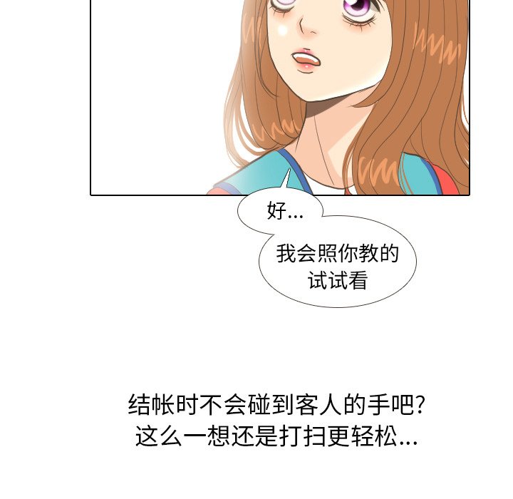 第13话 第 65 页