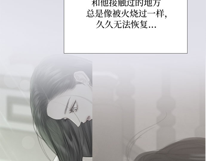 第51话 残忍的真相 第 68 页