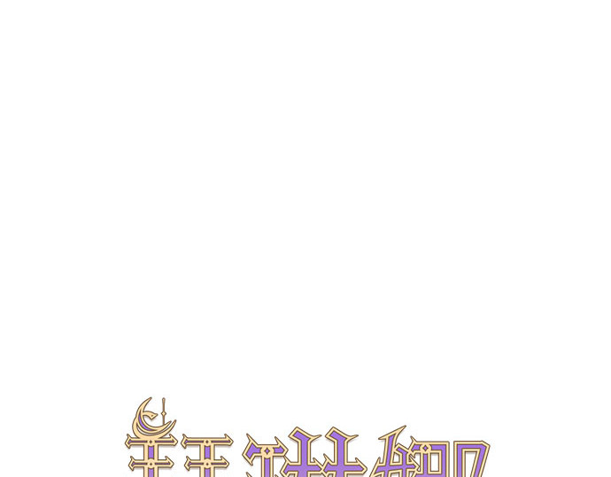 第1话 谢雷尼蒂的少女 第 103 页