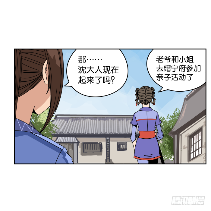 新室友02 第 13 页