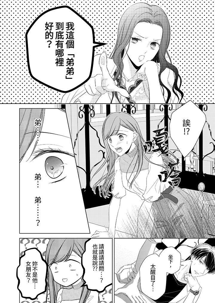 第17话 第 11 页