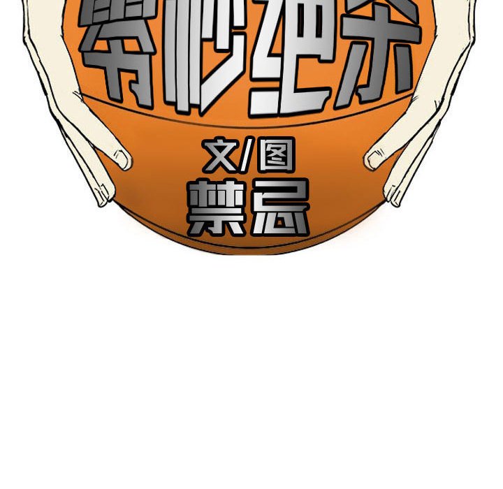 第70话 第 18 页